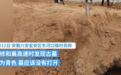 安徽六安修高速发现疑似古墓 文保中心：省专家在现场