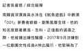 《鱿鱼游戏》79岁吴永洙因性骚扰被判刑，他表示：会抗诉