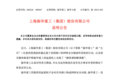 威胁美国港口安全?这家A股公司紧急回应