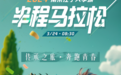 “半马”福利来啦!南京江宁8大景区免费玩