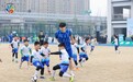 杭州市临平区中小学校园足球联赛暨校园足球文化节开幕
