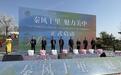 关中平原城市群文旅路演推广暨2024咸阳旅游季·郑国渠山野桃花节盛大开启