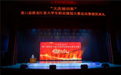 “大庆油田杯”第11届黑龙江省大学生职业规划大赛成功举办