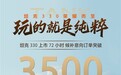 V6太香1000台根本不够抢:坦克330候补意向订单突破3500!