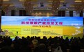 黑龙江省农科院启动科技增粮产能提升示范工程