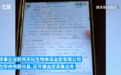 “19岁少年被连续抽血16次猝死”?当地通报