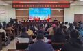 济宁市第十五中学召开2024年度家委会第一次会议