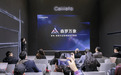 CeMeta森宇宙携三大AI营销产品亮相AWE 2024 发布森罗万象视觉大模型