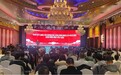 哈尔滨市举办园区政策暨外经贸政策发布会