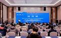 2024数智化赋能浙江制造业高质量发展大会在杭州举办