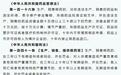 板蓝根粉假冒“流感”药卖 6人被判刑
