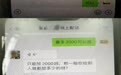蛋糕店收到“巨额现金”订单 杭州老板账户被冻结