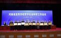 黄河科技学院河南中原创新发展研究院获河南省新型高校品牌智库建设单位授牌