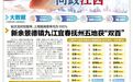 景德镇昌江区嘉和迎宾城小区有人开设无证棋牌室 投诉后仍未改