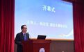 中国教育技术协会2024数字教育学术论坛暨常务理事会、学术委员会工作会议召开