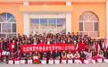 公益花开石头城:北京康盟慈善基金会走进新疆塔县开展公益活动
