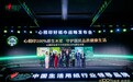 心相印:打造100%原生木浆好纸巾品质标准 引领行业高质量发展