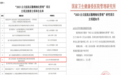 喜报!齐鲁医院德州医院后勤课题获国家卫生健康委医院管理研究所立项