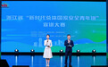 浙江举行“新时代总体国家安全青年说”宣讲大赛