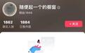 低价流量套餐是“薅羊毛”?小心充值款打水漂
