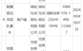 国家新闻出版署发布4月进口网络游戏审批信息 14款游戏获批