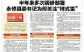 半年来多次调研部署 永修县委书记为何关注“样式雷”