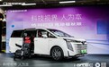 全球首创可分离福祉座椅,传祺新能源E9电动福祉版上市售40.98万元