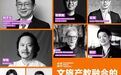 开启创新大门 孕育新质发展 2024海南国际文创周文旅产教融合论坛强势叠增教育和文旅价值