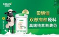 纯羊奶粉哪个品牌好?口碑之选贝特佳专注营养吸收更懂妈妈心