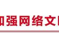 直播时污言秽语举止低俗　三名主播被约谈