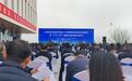 全国首家中学国家安全教育馆在江苏省如东高级中学开馆