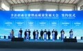 35个项目签约落地 哈尔滨市宾县签约总额88.86亿元