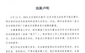 特步就北京半马“陪跑”事件致歉：工作人员未标识配速员身份，接受处罚严肃处理