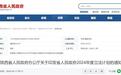 陕西省人民政府关于印发省人民政府2024年度立法计划的通知