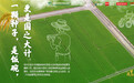 《逐梦自贸港》系列手绘海报推出 带你看海南“三度一色”