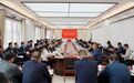 柞水县召开秦岭生态环境保护委员会、生态环境保护委员会、推动黄河流域生态保护和高质量发展领导小组、耕地保护和粮食安全工作领导小组会议