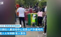 网友反映武汉一儿童乐园火车侧翻有人受伤 园方回应