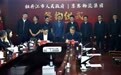 牡丹江与京东物流集团签署战略合作协议