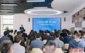 江苏扬州开展2024港澳台侨企业服务年活动 聚焦“新质生产力”