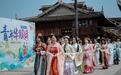 台州路桥:青年华服日共赏国风之美