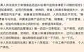 女士打针瘦脸不成反中毒 “医美”经营者十倍赔偿