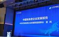 《中国独角兽企业发展报告（2024年）》发布，山东7家企业上榜