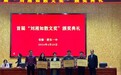 合肥市通用技术学校多名师生获“刘湘如散文奖”