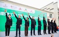 工商银行马鞍山分行赞助2024安徽当涂环大青山马拉松赛事取得圆满成功