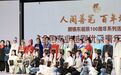 首届!全国越剧青春新势力云集西塘