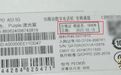 男子控诉买到翻新机,面对质疑商家多次改口:他抹黑我!