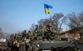 美官员：乌军在美驻西欧基地受训人数降至“近乎于零”