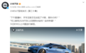 北京车展小米SU7手车交互卡顿，官方回应