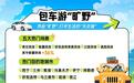 兰州敦煌成五一环线热门目的地 包车旷野游体验下?