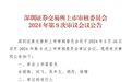 沪深交易所深夜重磅公告:新规后,IPO和再融资申请来了